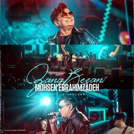 دانلود اجرای زنده آهنگ محسن ابراهیم زاده زنگ بزنی