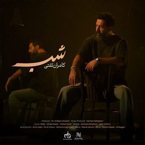 دانلود آهنگ کامران تفتی شب