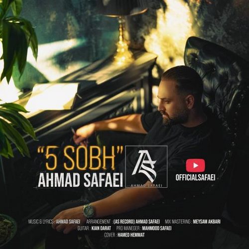 دانلود آهنگ احمد صفایی ۵ صبح