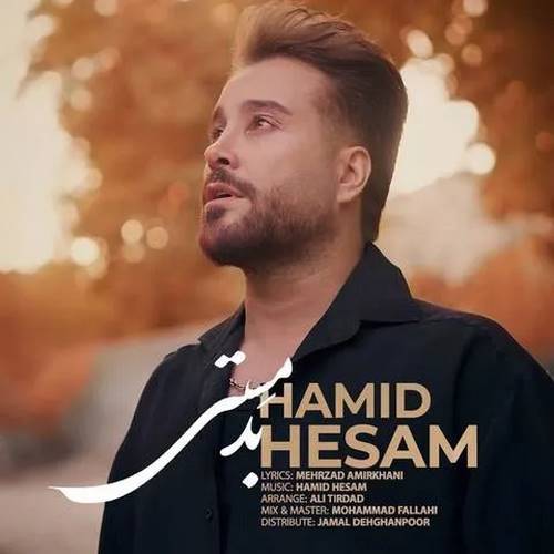 دانلود آهنگ حمید حسام بد مستی دانلود آهنگ حمید حسام بد مستی