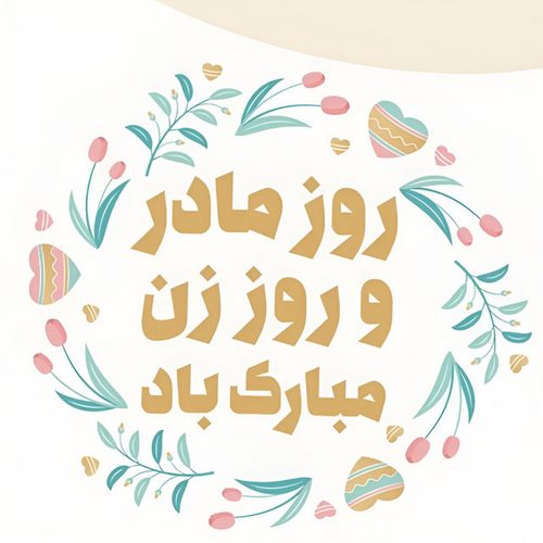 دانلود آهنگ مسافر میشوم مادر دعا کن