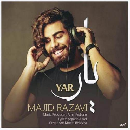 دانلود آهنگ مجید رضوی یار دانلود آهنگ مجید رضوی یار
