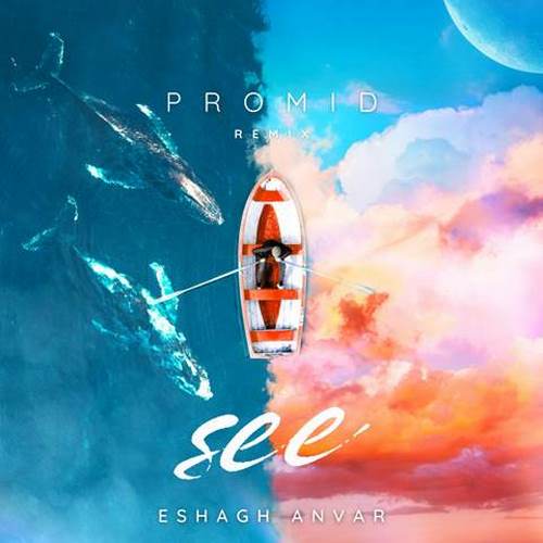 دانلود آهنگ promid see دانلود آهنگ promid see