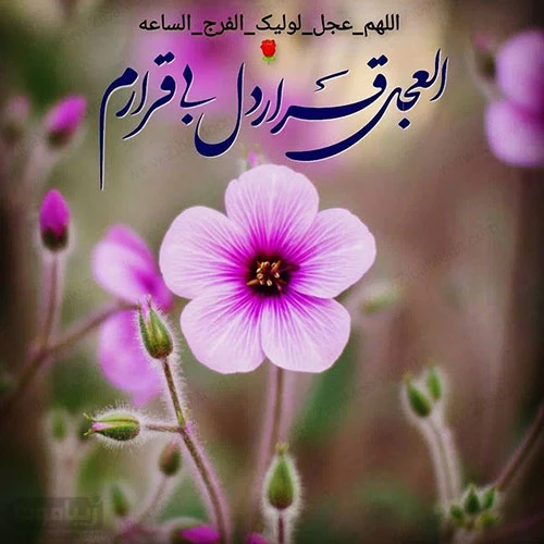 دانلود آهنگ نیمه شعبان مهدی بیا دانلود آهنگ نیمه شعبان مهدی بیا