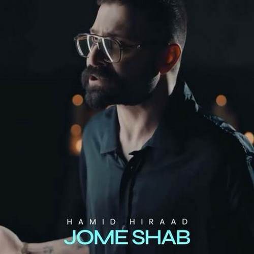 دانلود آهنگ حمید هیراد جمعه شب دانلود آهنگ حمید هیراد جمعه شب