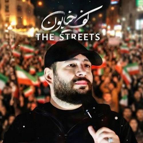 دانلود نماهنگ کف خیابون سید جواد پرئی دانلود نماهنگ کف خیابون سید جواد پرئی