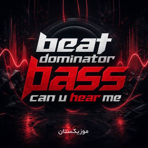 دانلود آهنگ beat dominator bass can u hear me