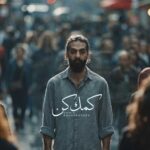 دانلود آهنگ کمک کن حمید رخشنده دانلود آهنگ کمک کن حمید رخشنده