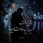 دانلود آهنگ وقتی رفت فهمیدم کیو از دست میدم