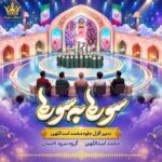 دانلود آهنگ سوره به سوره محمد اسداللهی و گروه سرود احسان