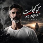 دانلود آهنگ فرهاد کو کجاست