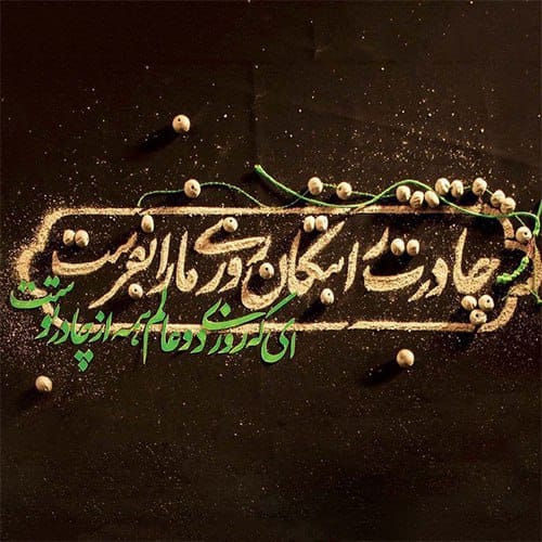 دانلود مداحی خوشی دیدن مردم ما ندیدیم