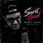 دانلود آهنگ مهدی جهانی سرت بیاد دانلود آهنگ مهدی جهانی سرت بیاد